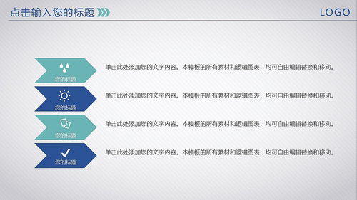 微粒體商務風格公司簡介企業宣傳產品介紹ppt模板